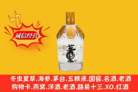 潮州回收老董酒